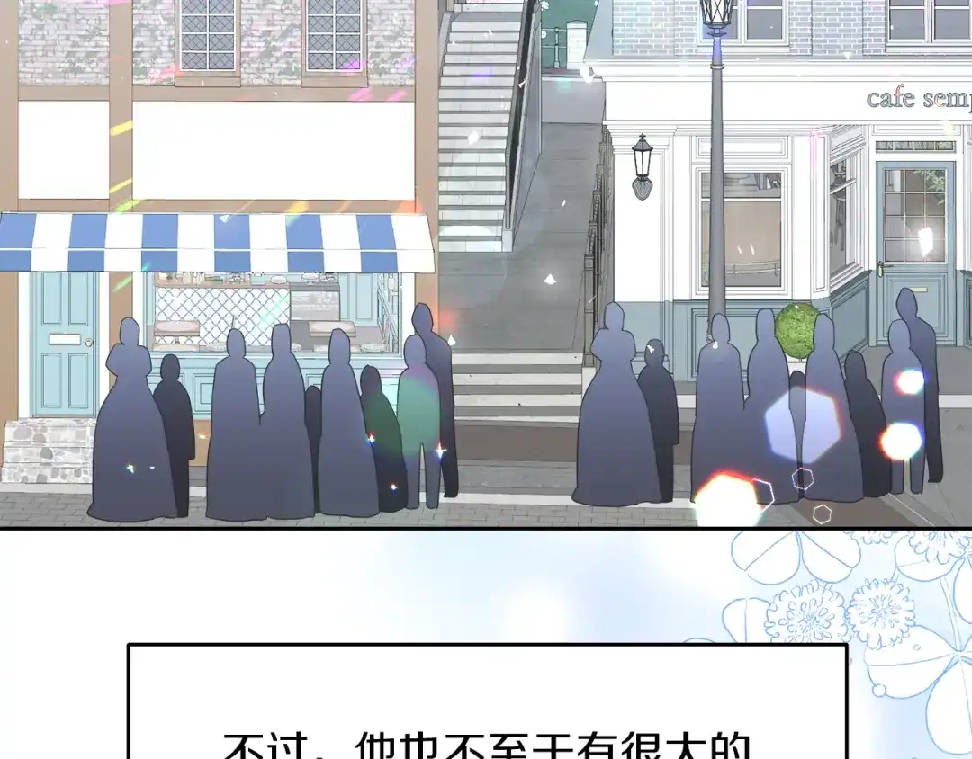 《傲娇厨娘的甜品店》第9话 这是机会！ 第190页