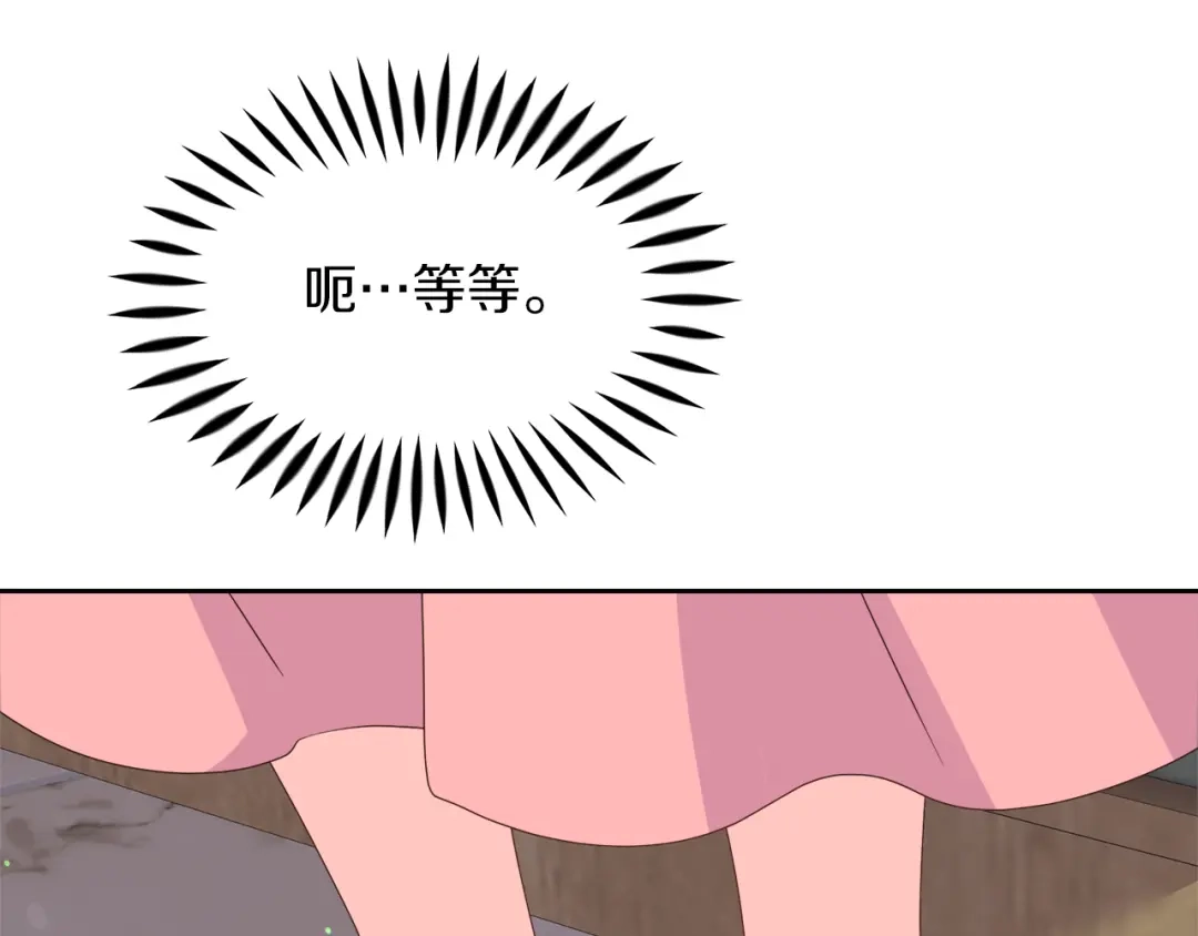 《傲娇厨娘的甜品店》第9话 这是机会！ 第25页