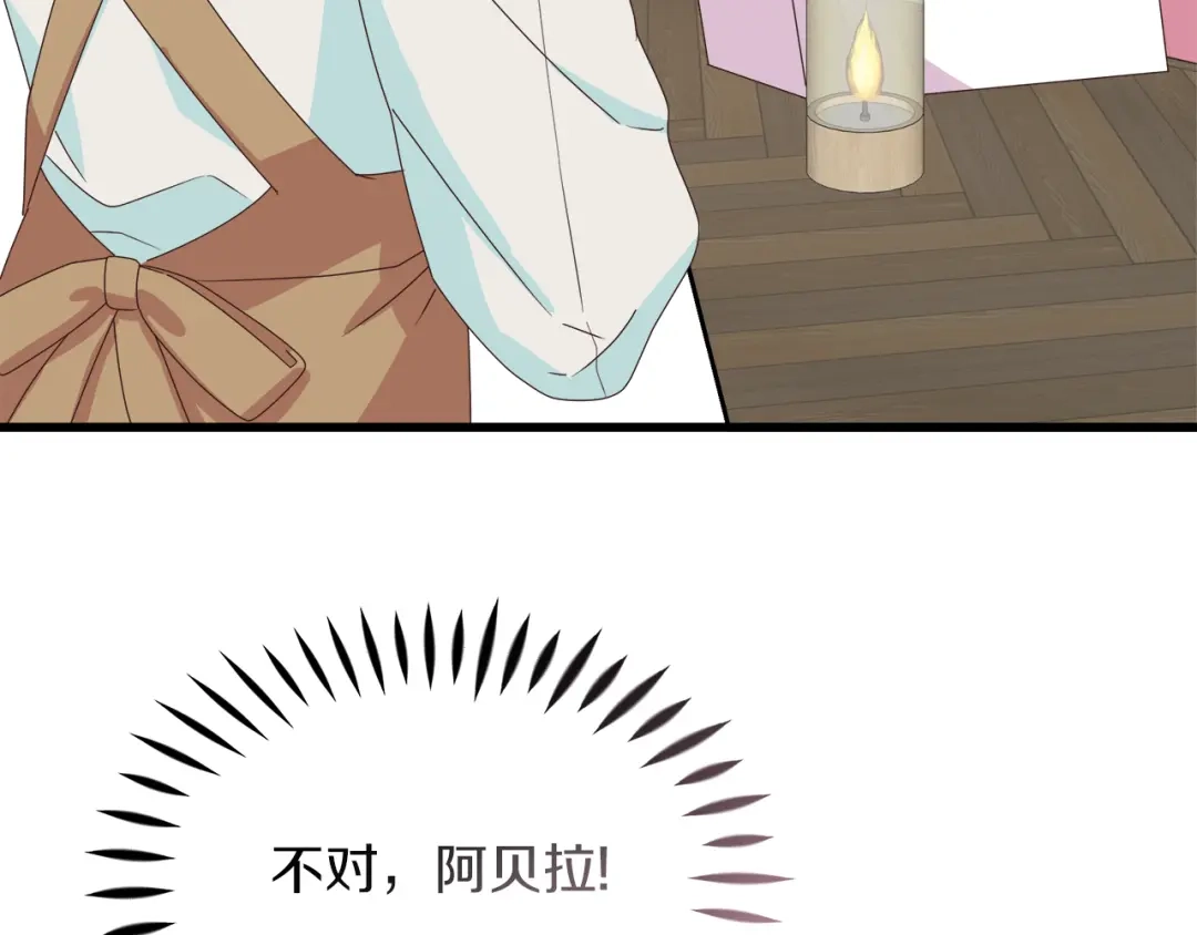 《傲娇厨娘的甜品店》第9话 这是机会！ 第10页