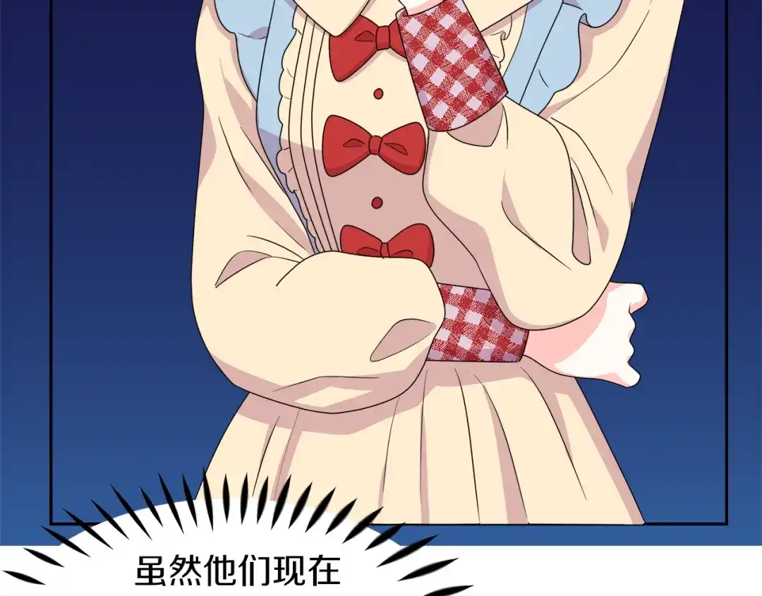 《傲娇厨娘的甜品店》第9话 这是机会！ 第169页