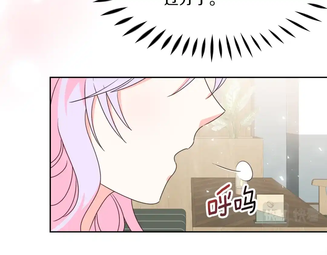 《傲娇厨娘的甜品店》第9话 这是机会！ 第87页