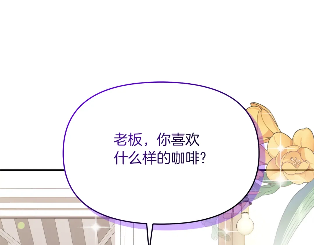 《傲娇厨娘的甜品店》第9话 这是机会！ 第5页