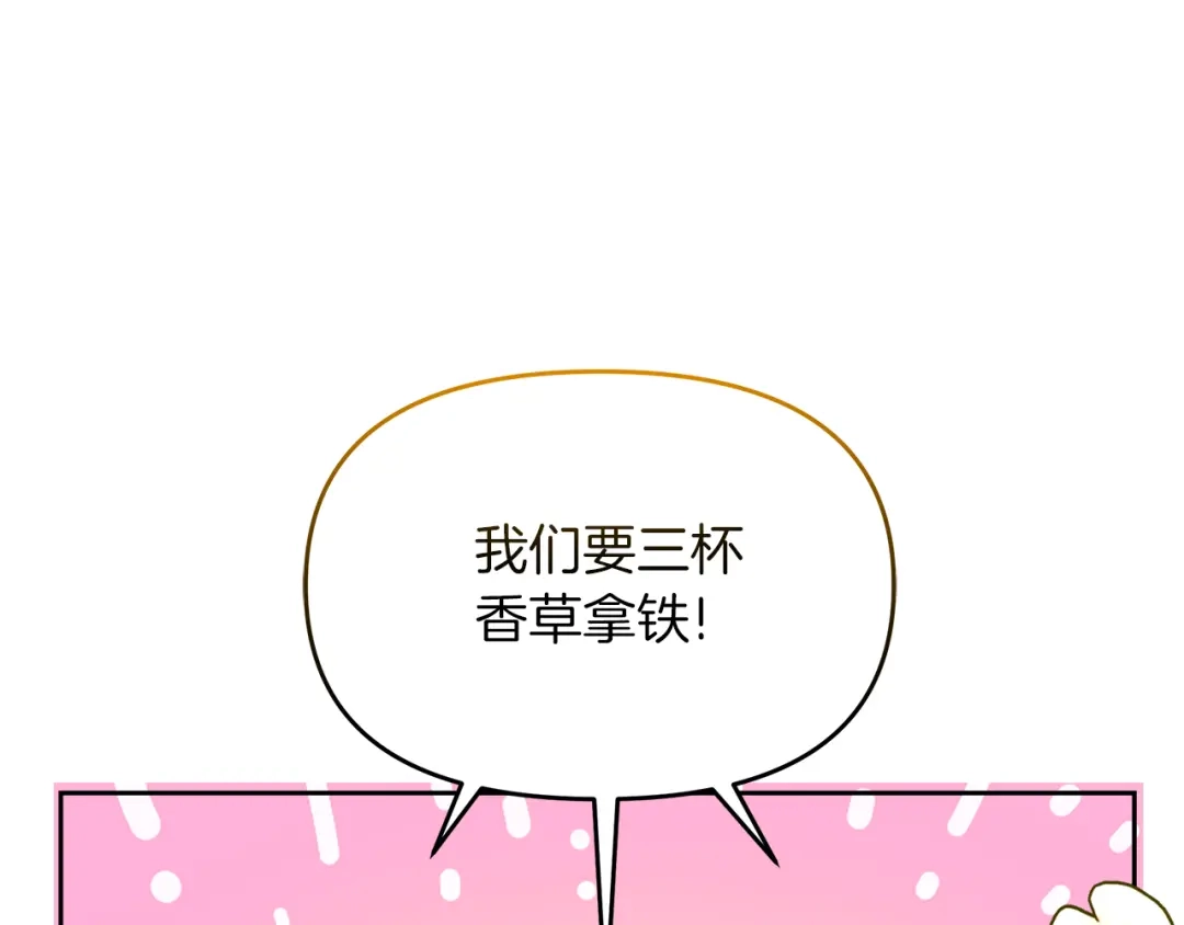 《傲娇厨娘的甜品店》第9话 这是机会！ 第105页