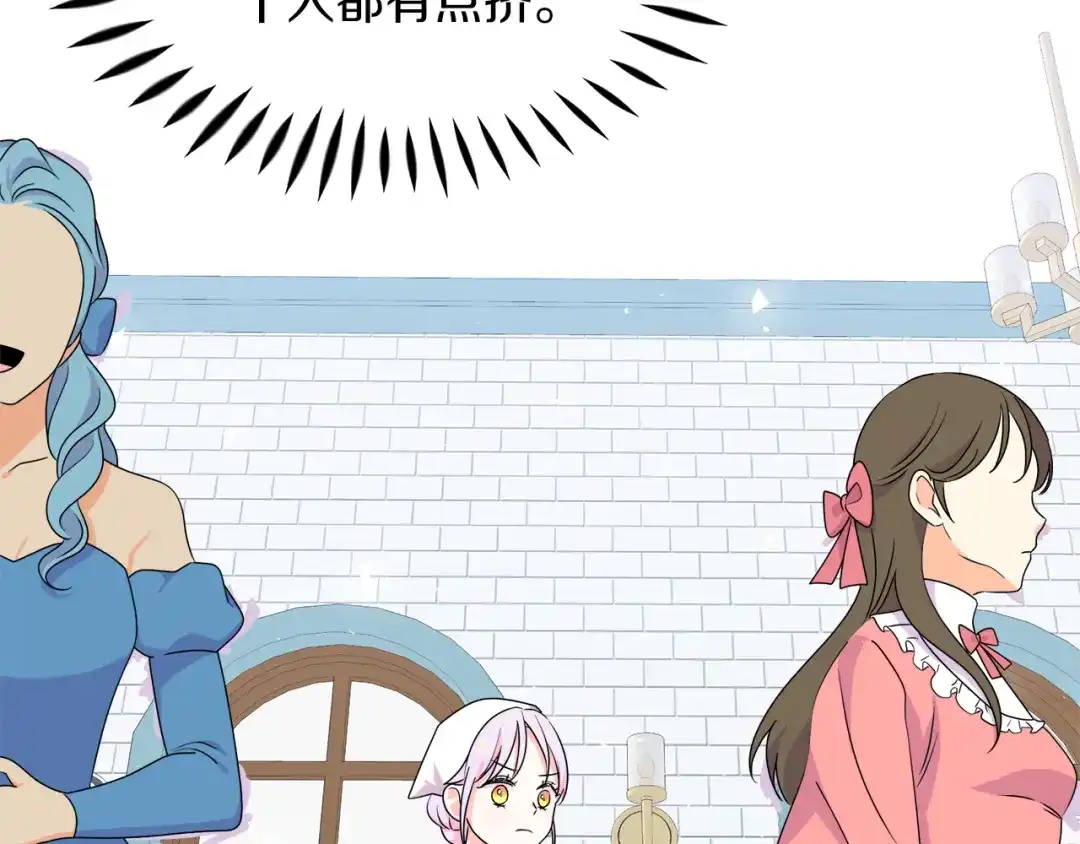 《傲娇厨娘的甜品店》第9话 这是机会！ 第165页