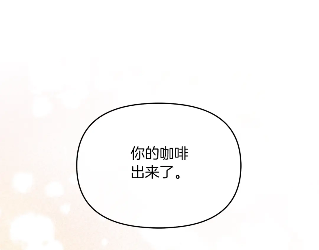 《傲娇厨娘的甜品店》第9话 这是机会！ 第50页