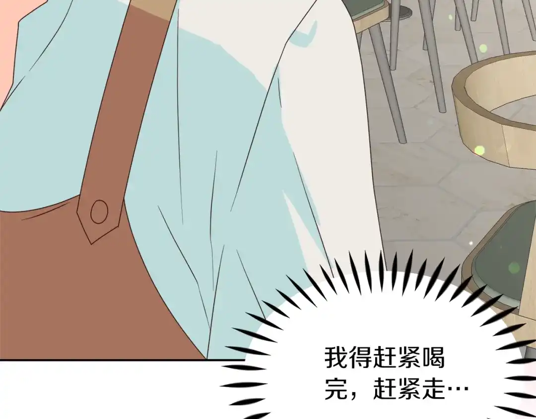 《傲娇厨娘的甜品店》第9话 这是机会！ 第33页