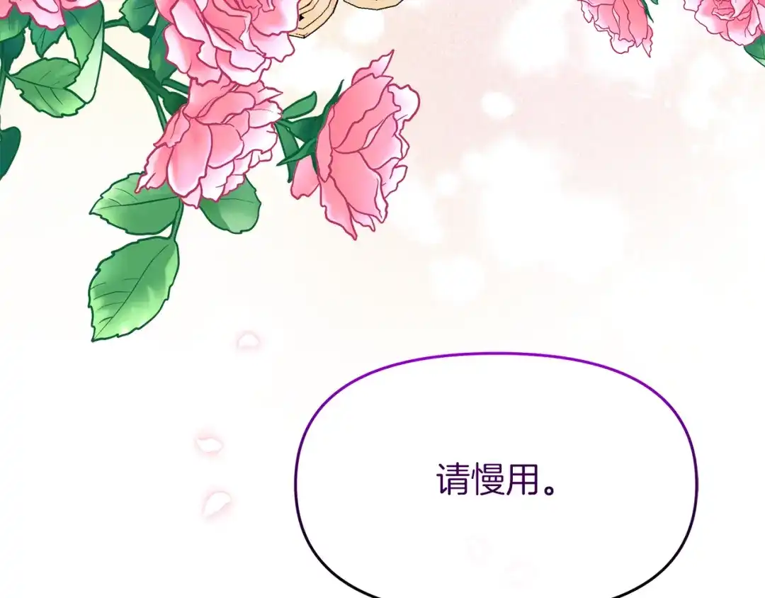 《傲娇厨娘的甜品店》第9话 这是机会！ 第55页