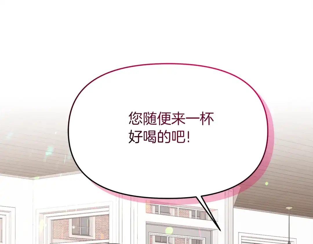 《傲娇厨娘的甜品店》第9话 这是机会！ 第15页