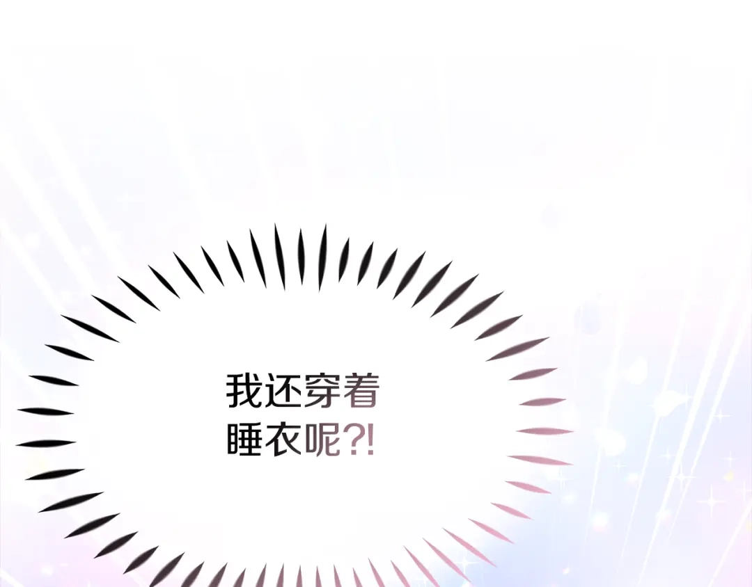 《傲娇厨娘的甜品店》第9话 这是机会！ 第27页