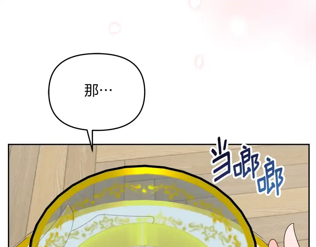 《傲娇厨娘的甜品店》第9话 这是机会！ 第89页