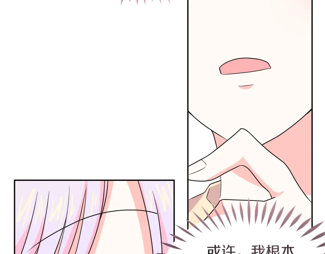 《傲娇厨娘的甜品店》第9话 这是机会！ 第172页