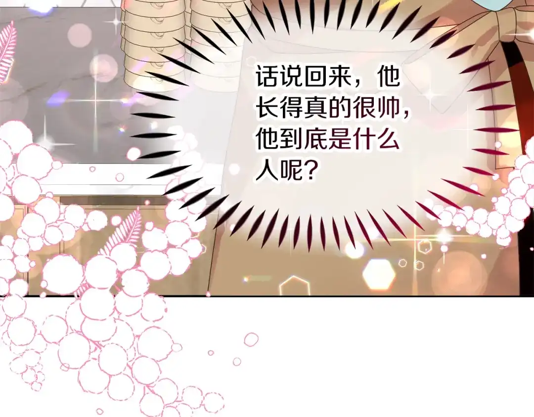 《傲娇厨娘的甜品店》第9话 这是机会！ 第40页