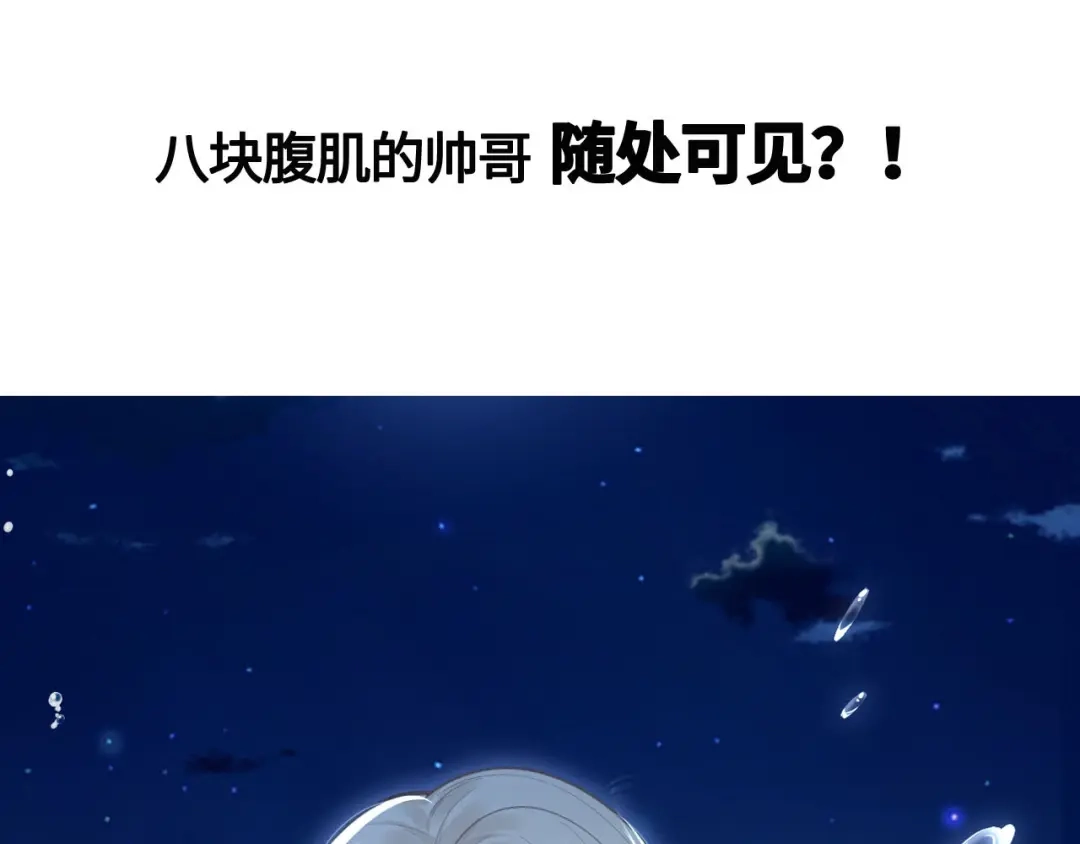 傲娇兽夫驯服计划 00 预告 第13页