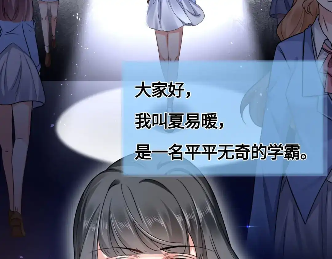 傲娇兽夫驯服计划 00 预告 第7页
