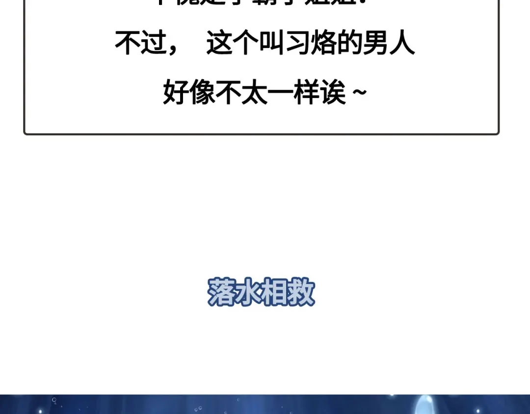 傲娇兽夫驯服计划 00 预告 第37页