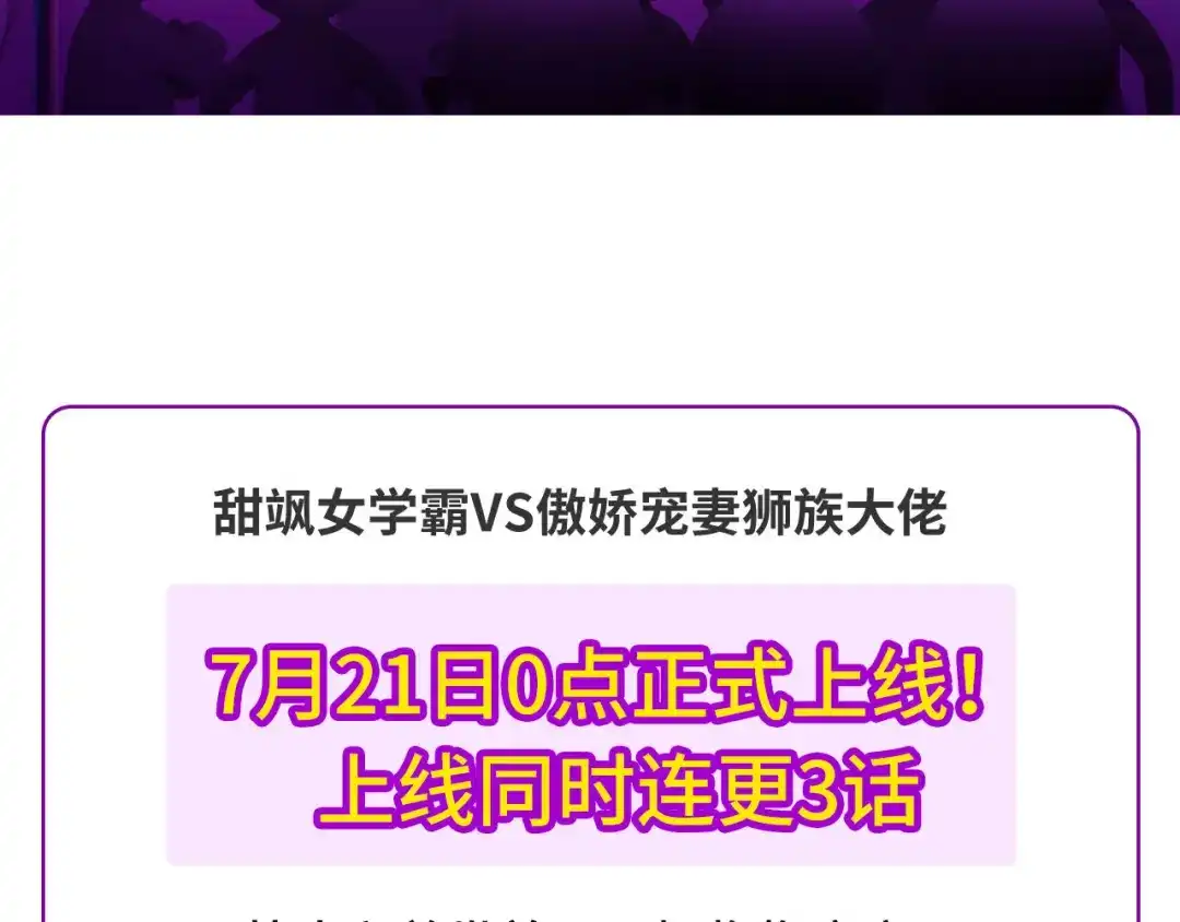 傲娇兽夫驯服计划 00 预告 第54页