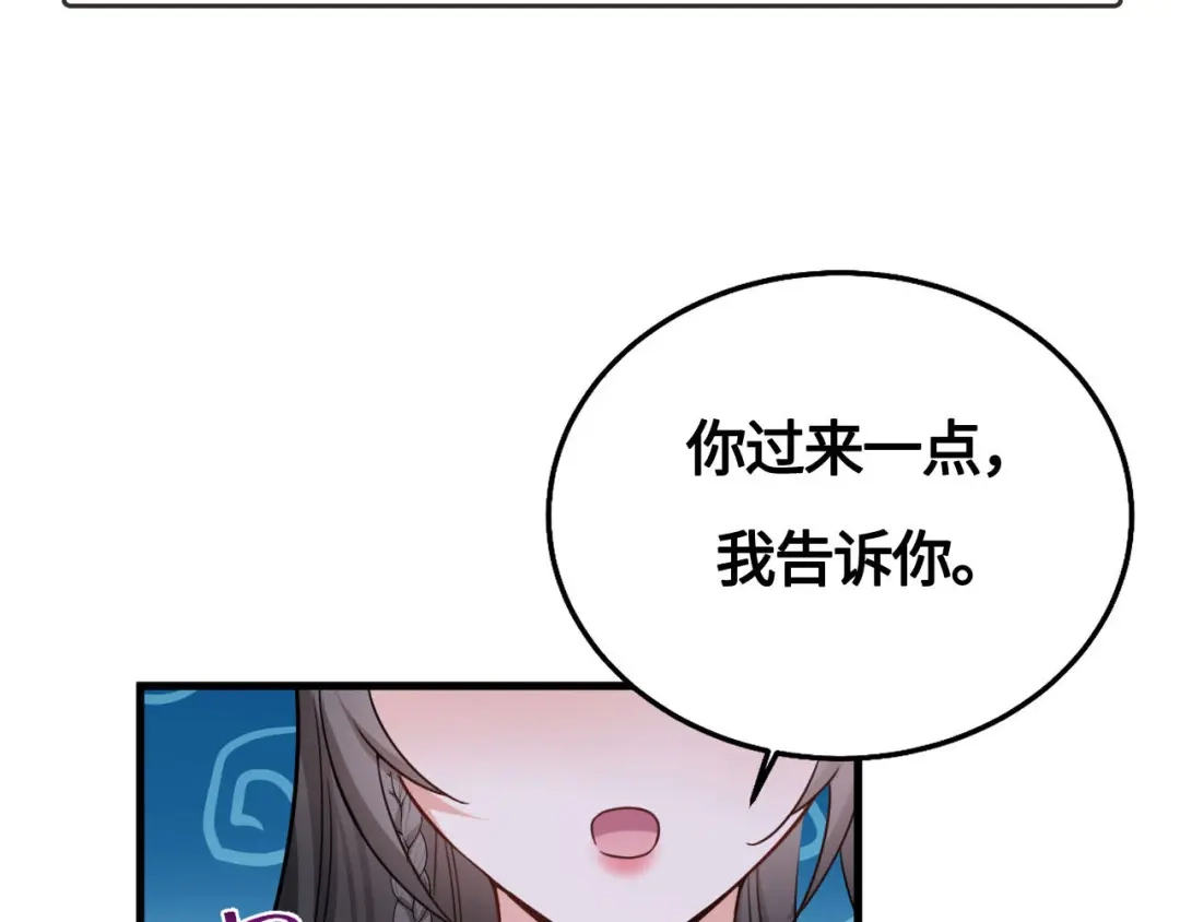 傲娇兽夫驯服计划 00 预告 第22页