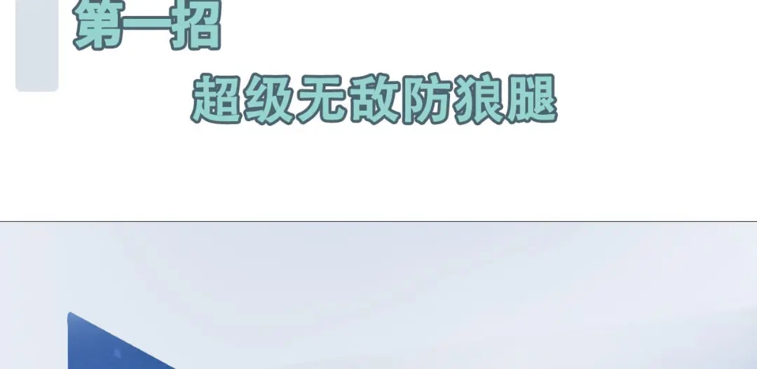 傲娇兽夫驯服计划 00 预告 第24页