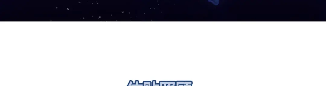 傲娇兽夫驯服计划 00 预告 第40页