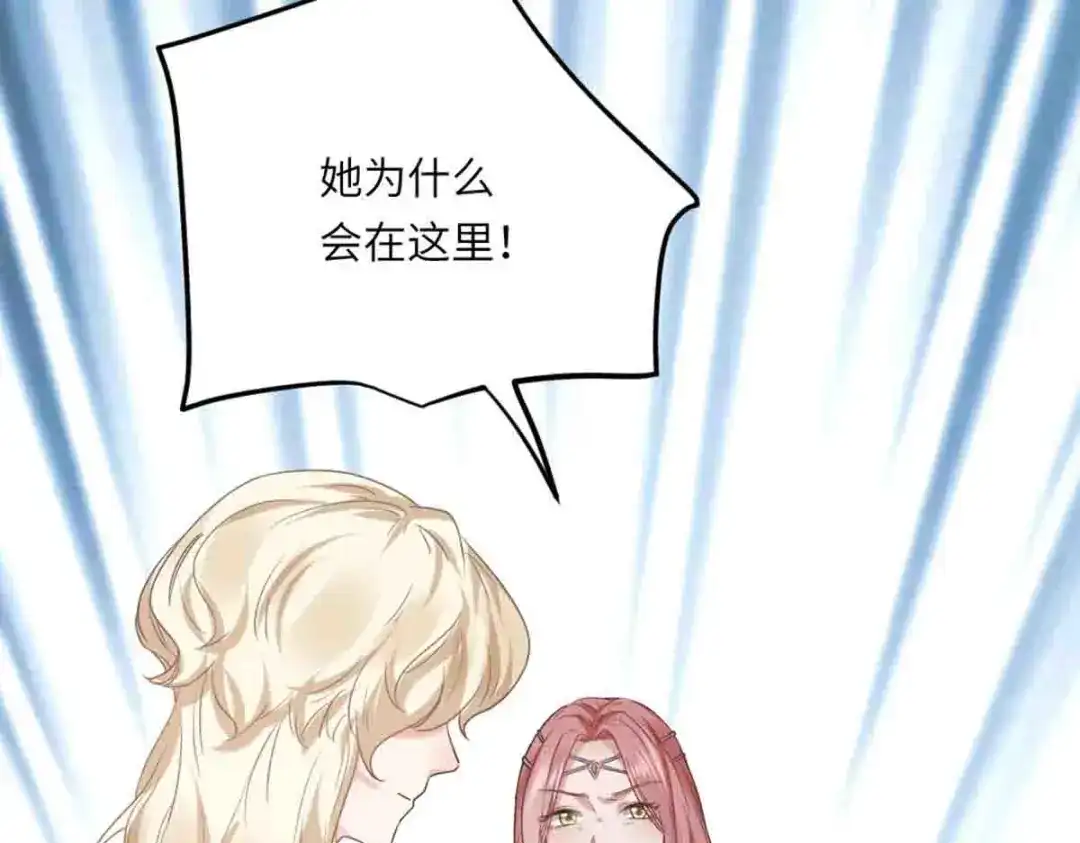 傲娇兽夫驯服计划 09 嫉妒与挑战 第66页