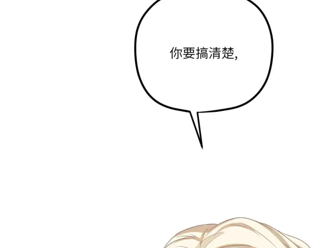 傲娇兽夫驯服计划 09 嫉妒与挑战 第102页