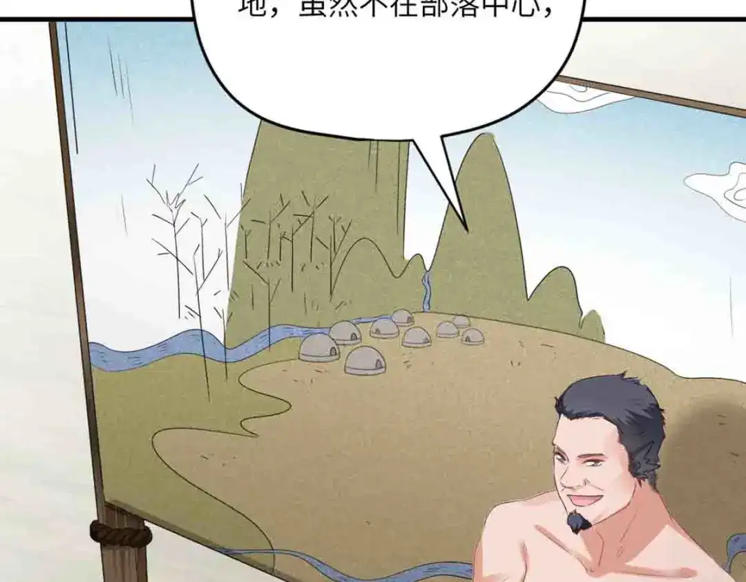 傲娇兽夫驯服计划 09 嫉妒与挑战 第2页
