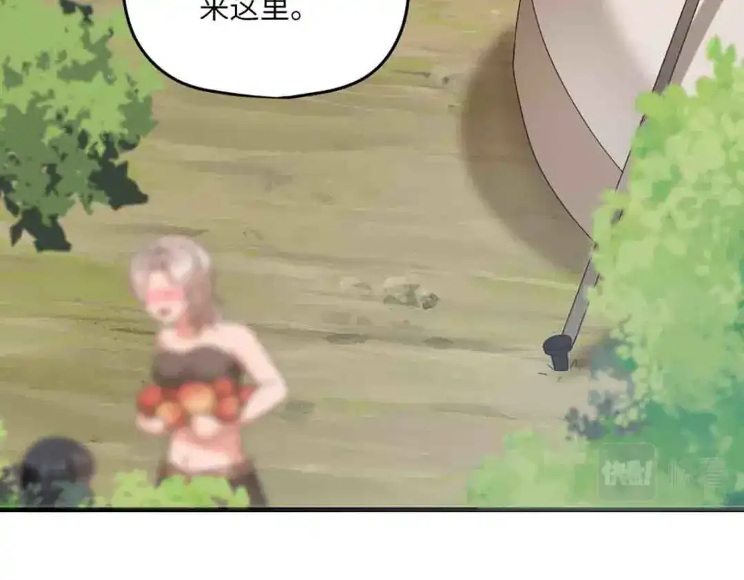 傲娇兽夫驯服计划 09 嫉妒与挑战 第61页