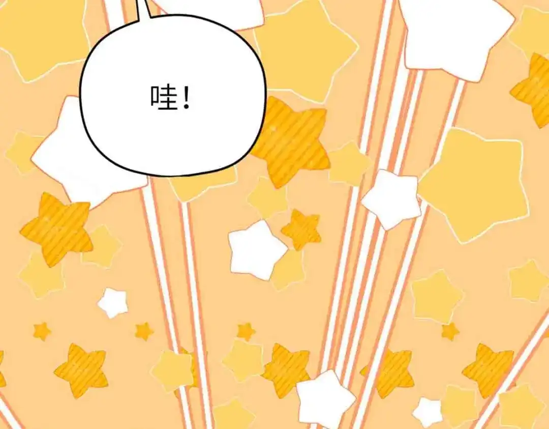傲娇兽夫驯服计划 09 嫉妒与挑战 第5页