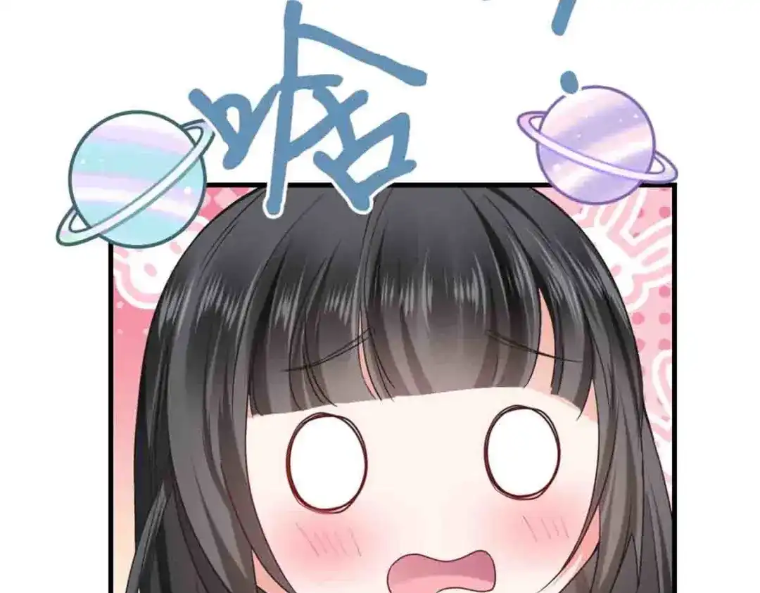 傲娇兽夫驯服计划 09 嫉妒与挑战 第55页