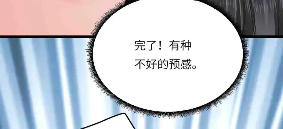 傲娇兽夫驯服计划 09 嫉妒与挑战 第65页