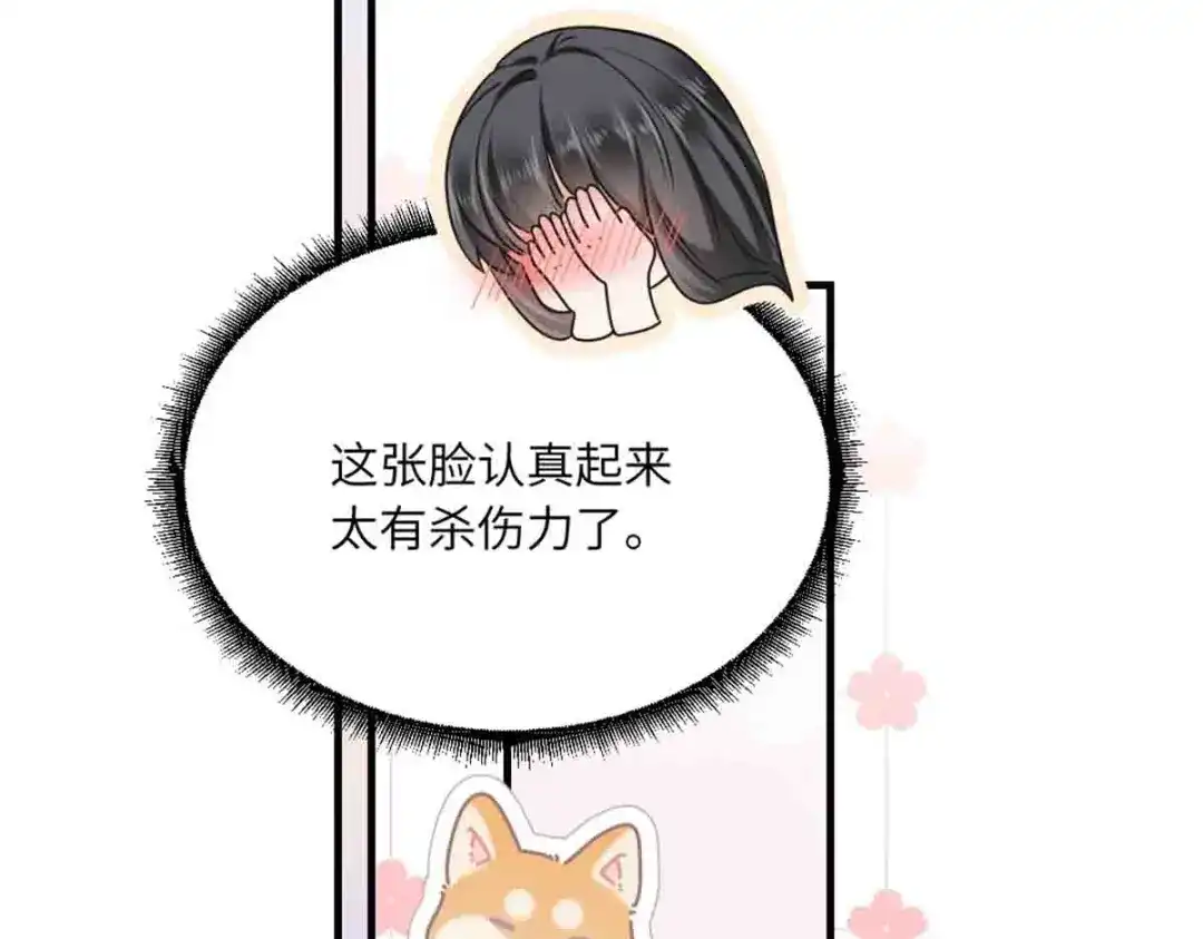 傲娇兽夫驯服计划 09 嫉妒与挑战 第99页