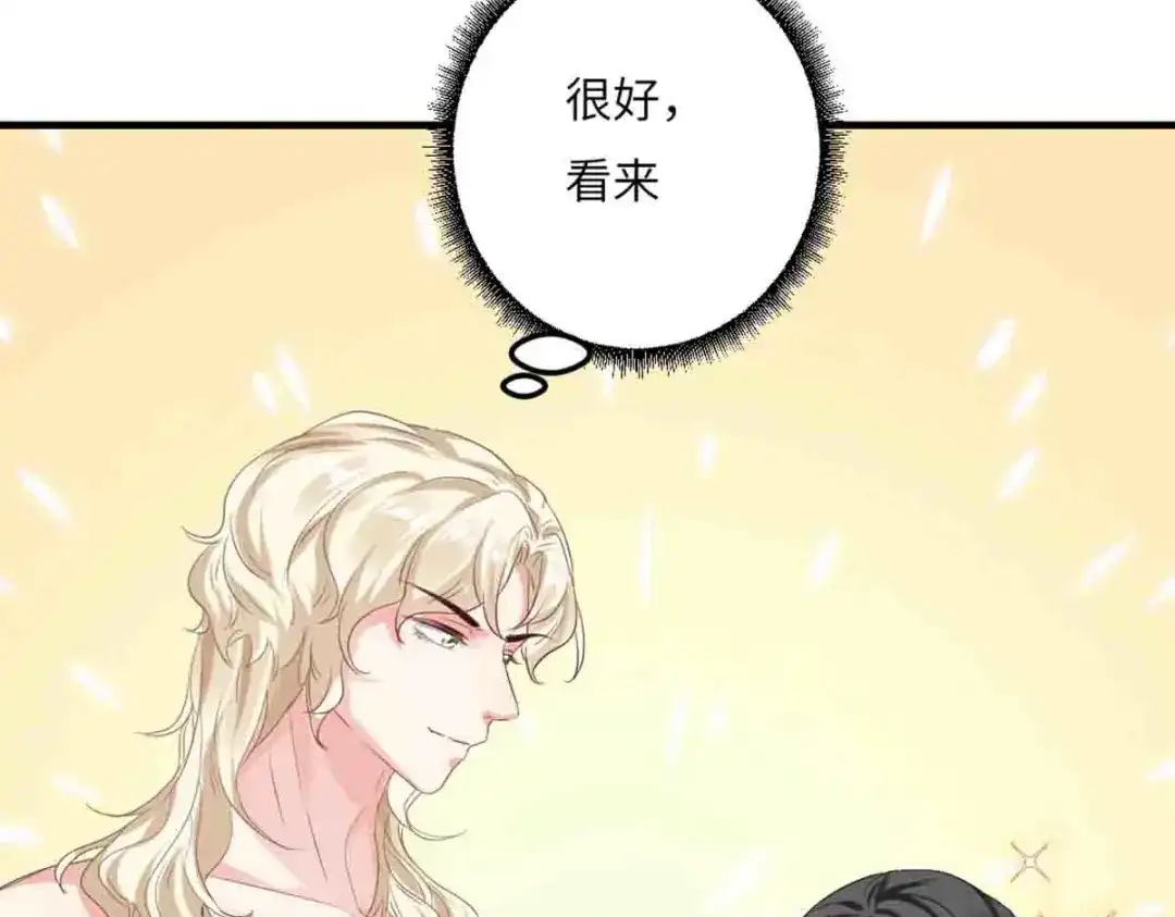 傲娇兽夫驯服计划 09 嫉妒与挑战 第40页