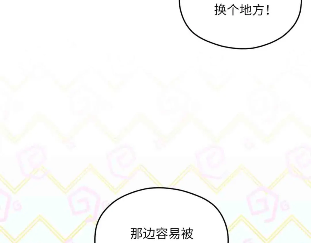 傲娇兽夫驯服计划 09 嫉妒与挑战 第8页