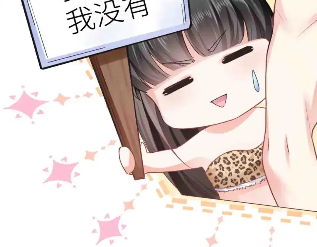 傲娇兽夫驯服计划 09 嫉妒与挑战 第79页
