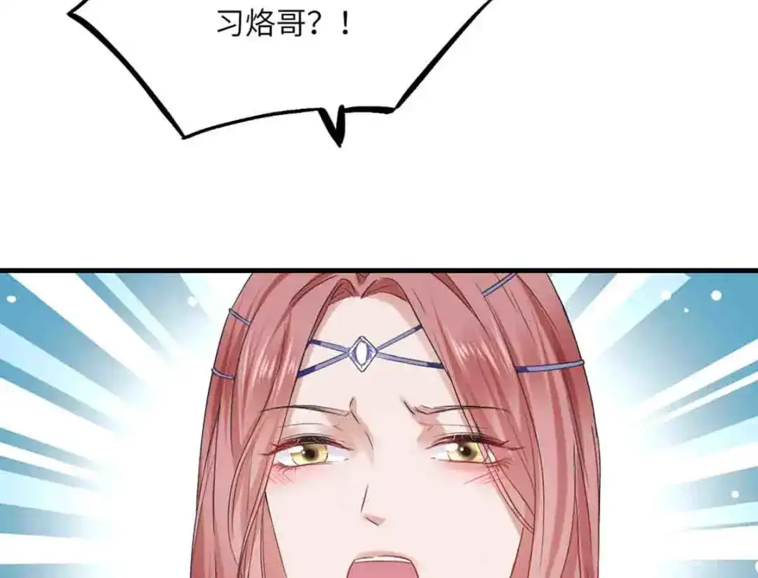 傲娇兽夫驯服计划 09 嫉妒与挑战 第84页