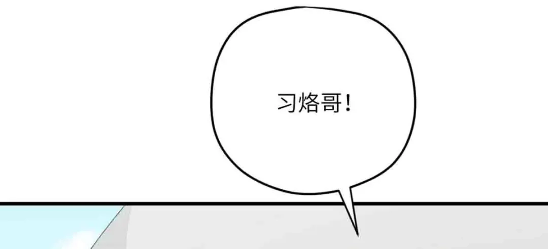 傲娇兽夫驯服计划 09 嫉妒与挑战 第62页