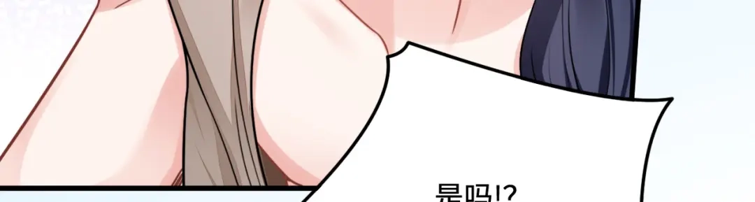 傲娇兽夫驯服计划 10 敢不敢和我比？ 第72页
