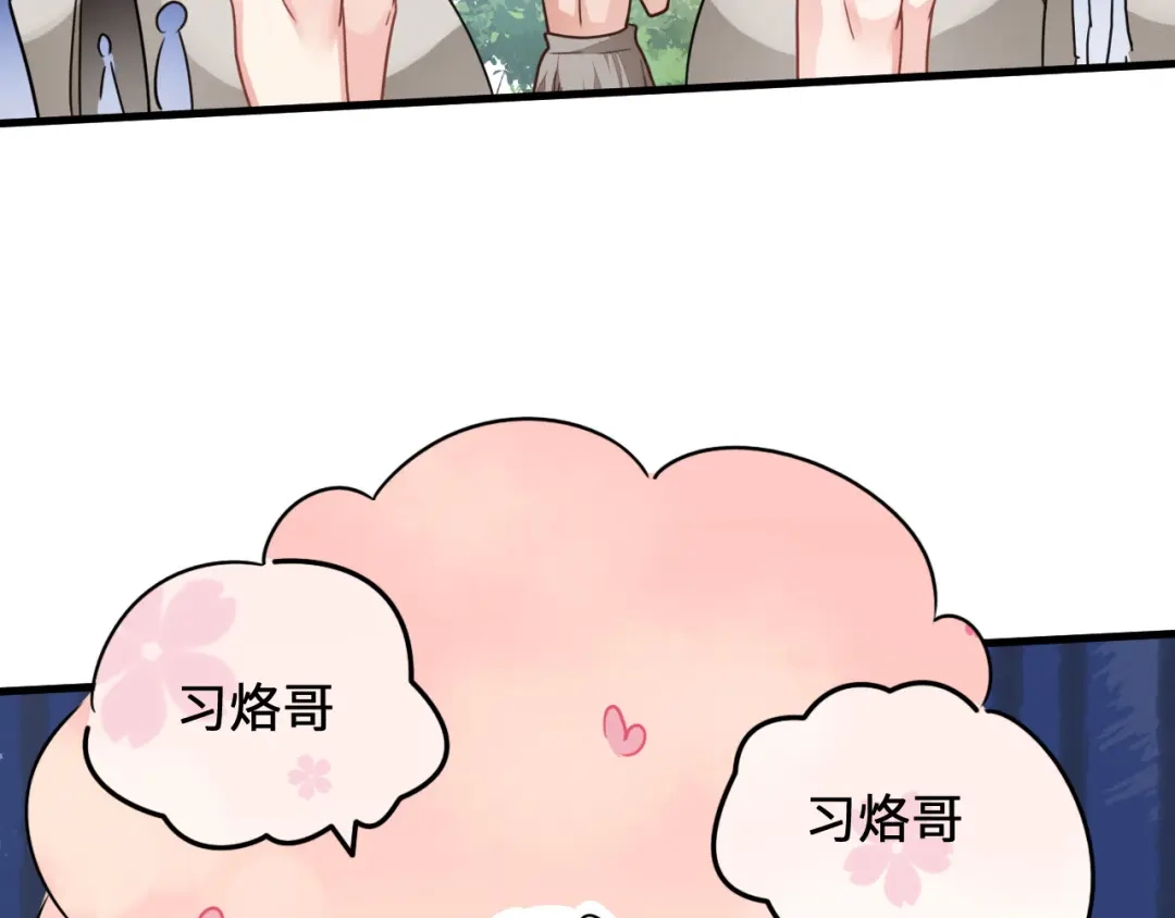 傲娇兽夫驯服计划 10 敢不敢和我比？ 第34页