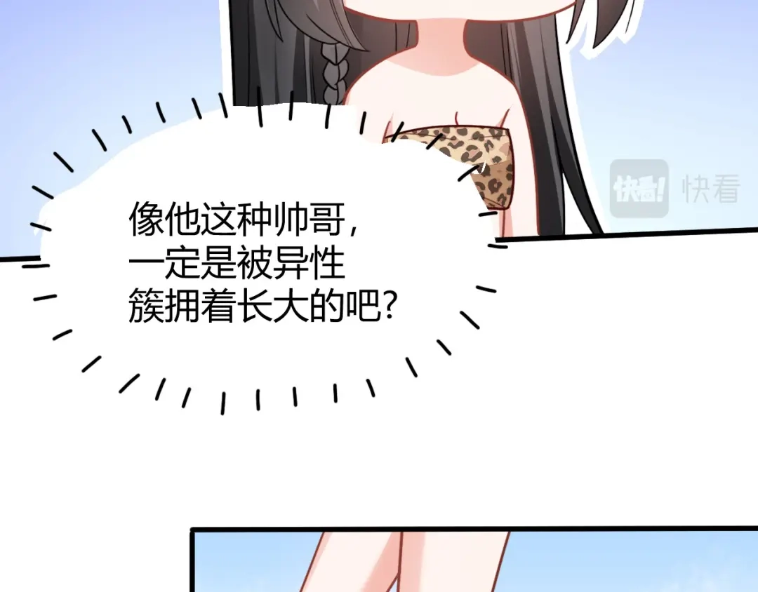 傲娇兽夫驯服计划 10 敢不敢和我比？ 第36页