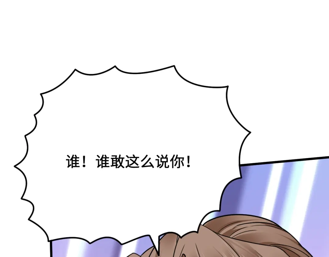傲娇兽夫驯服计划 10 敢不敢和我比？ 第28页