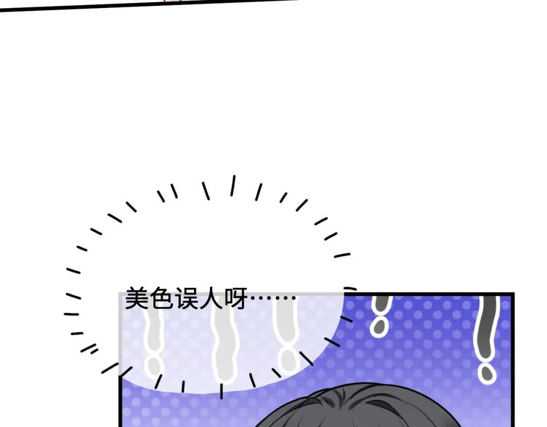 傲娇兽夫驯服计划 10 敢不敢和我比？ 第4页