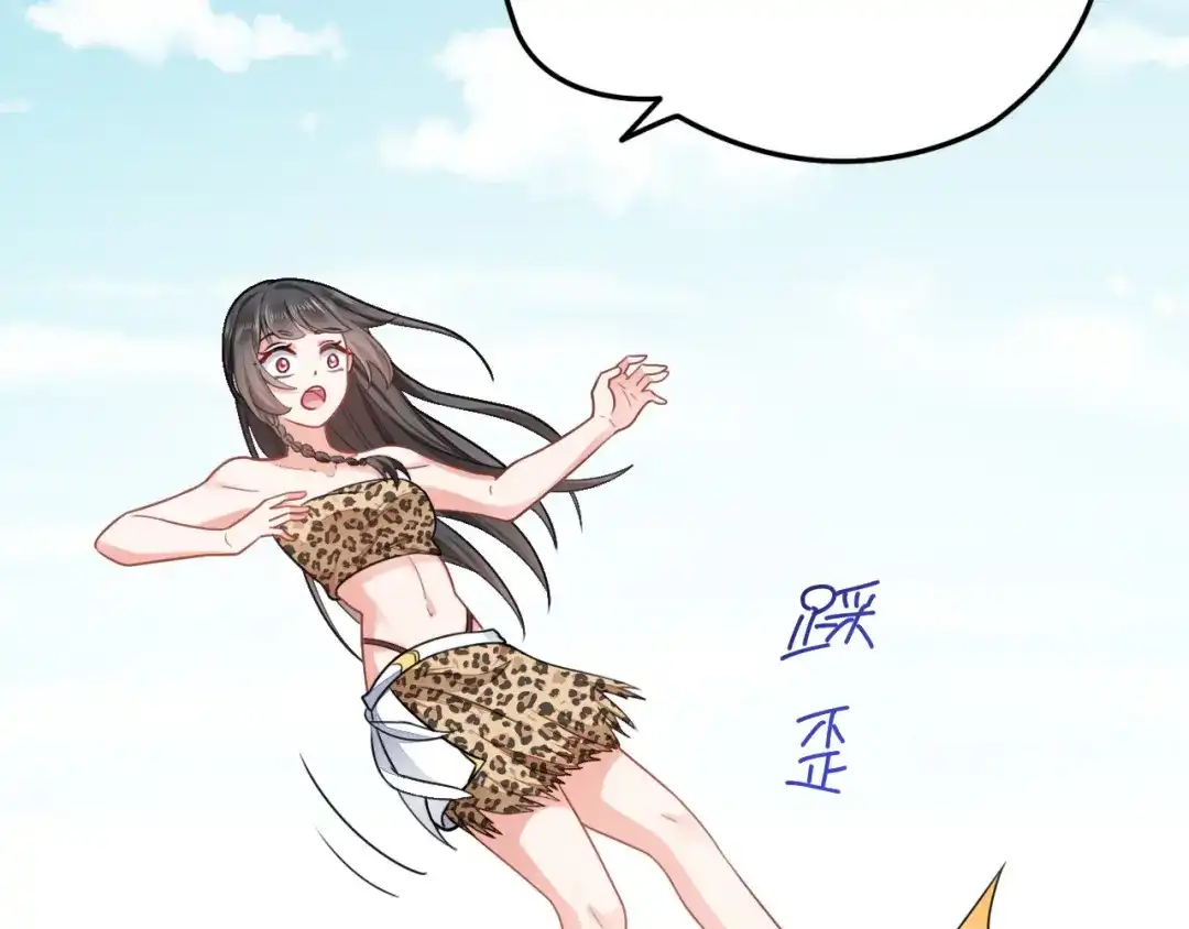 傲娇兽夫驯服计划 10 敢不敢和我比？ 第39页