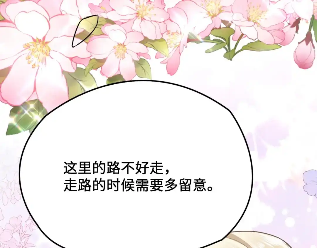 傲娇兽夫驯服计划 10 敢不敢和我比？ 第45页