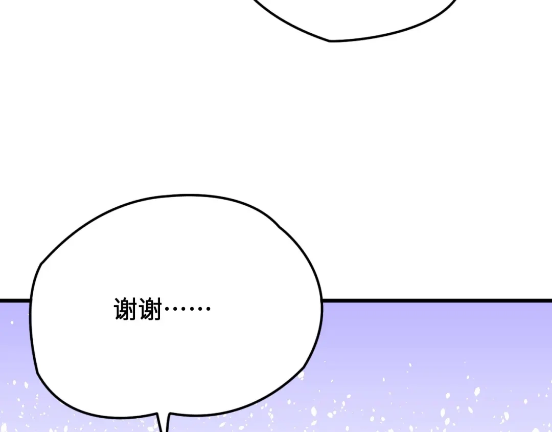 傲娇兽夫驯服计划 10 敢不敢和我比？ 第48页