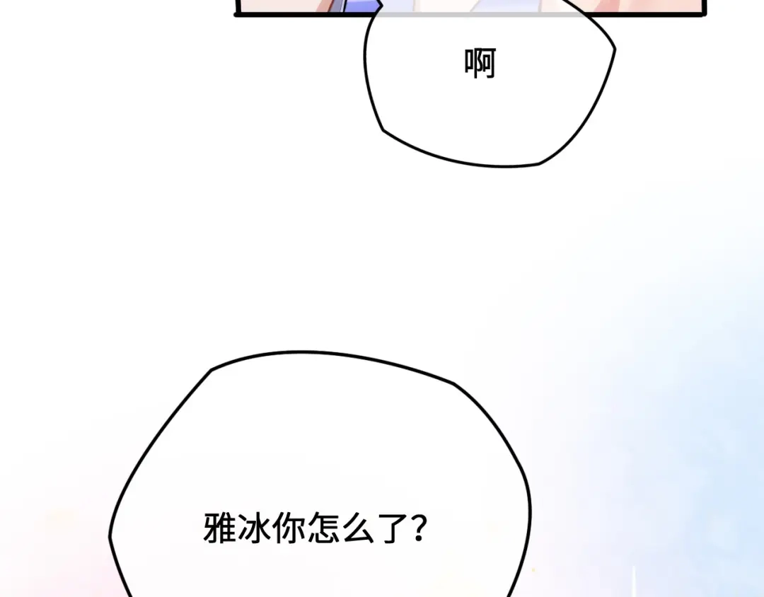 傲娇兽夫驯服计划 10 敢不敢和我比？ 第17页