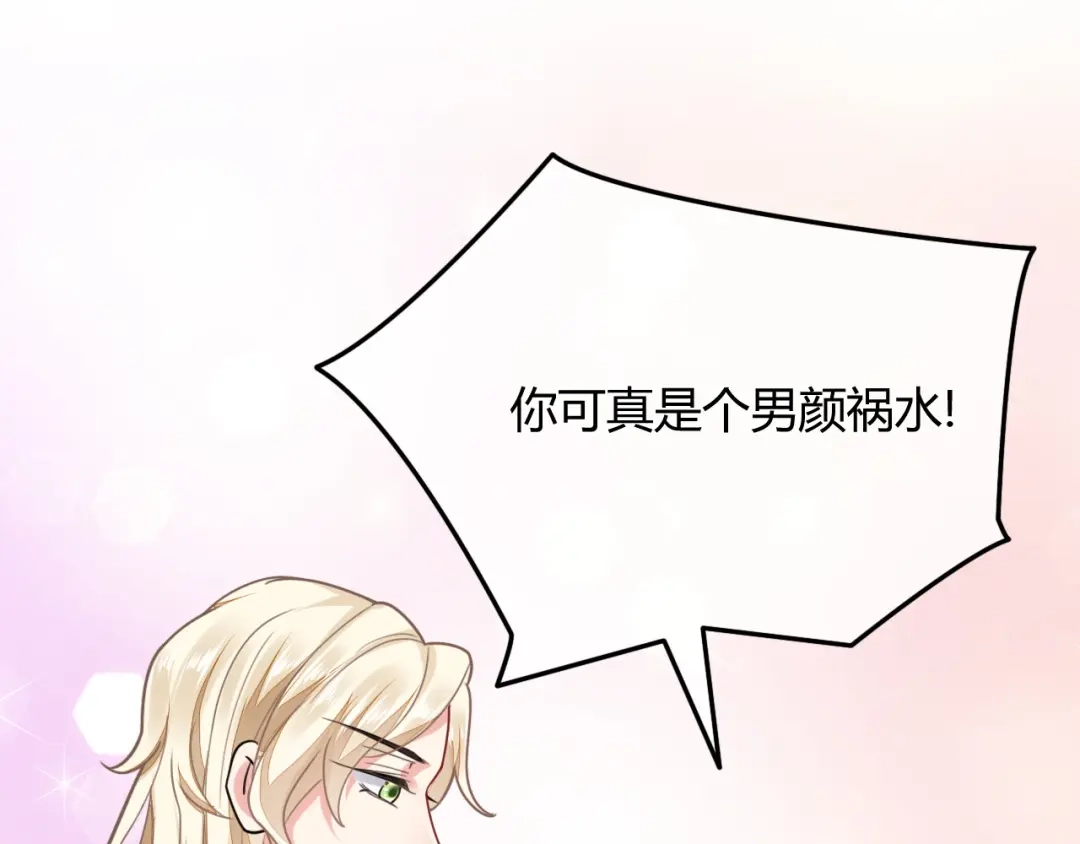 傲娇兽夫驯服计划 10 敢不敢和我比？ 第6页