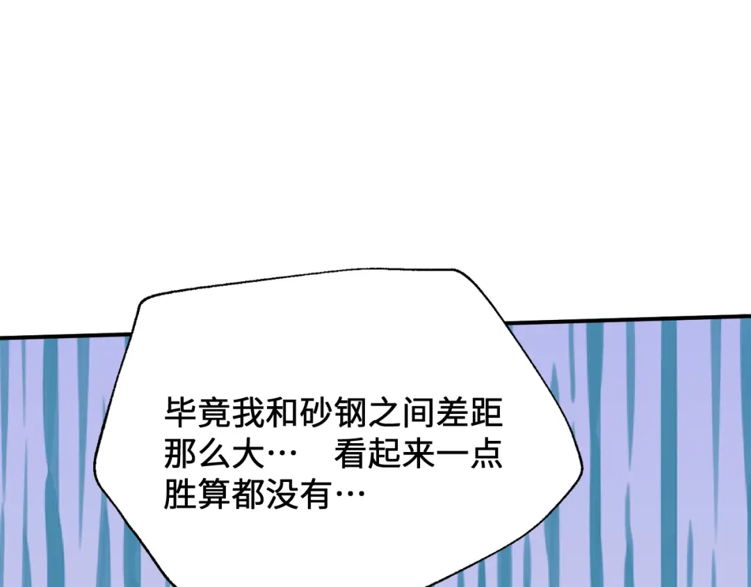 傲娇兽夫驯服计划 11 故意示弱 第47页