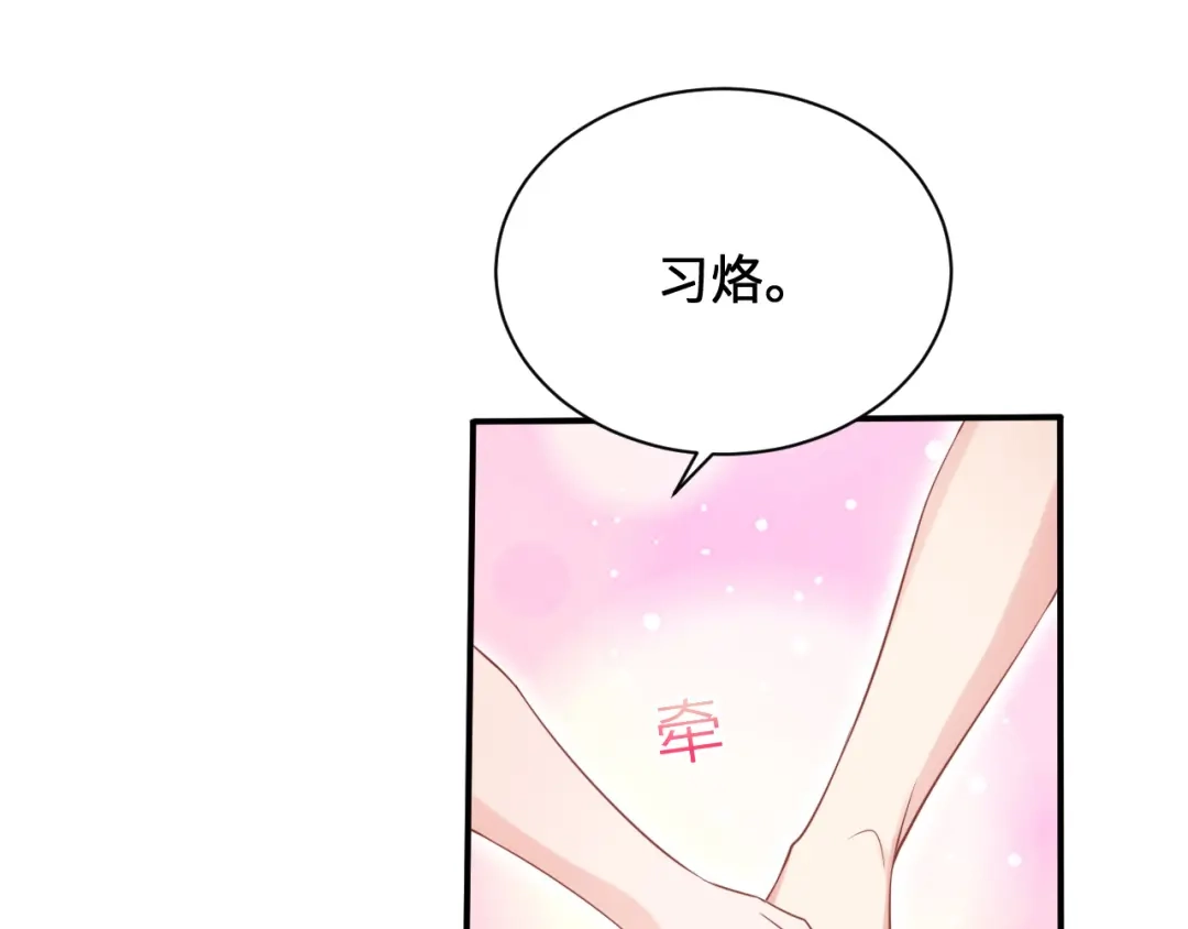傲娇兽夫驯服计划 11 故意示弱 第21页