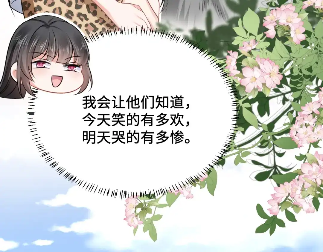 傲娇兽夫驯服计划 11 故意示弱 第25页