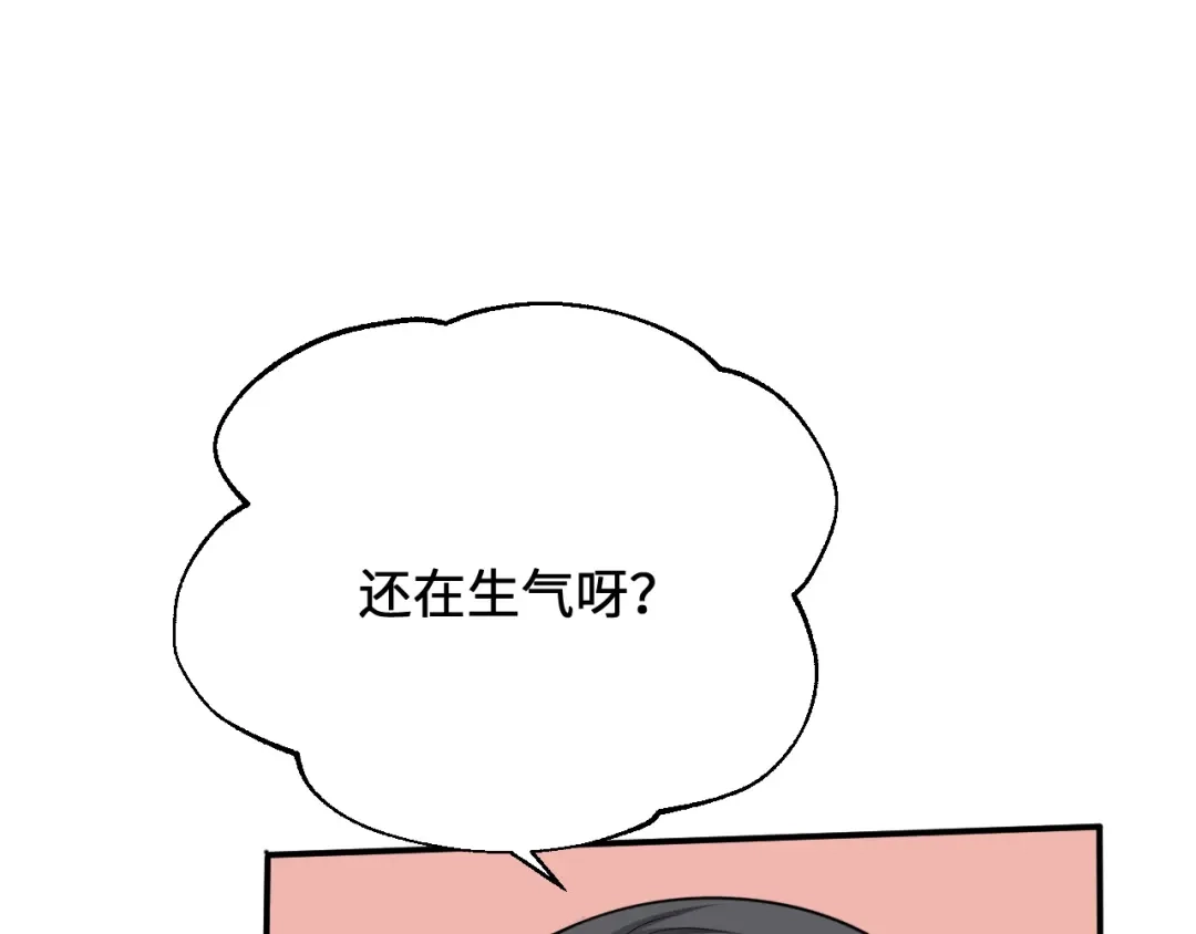 傲娇兽夫驯服计划 11 故意示弱 第36页